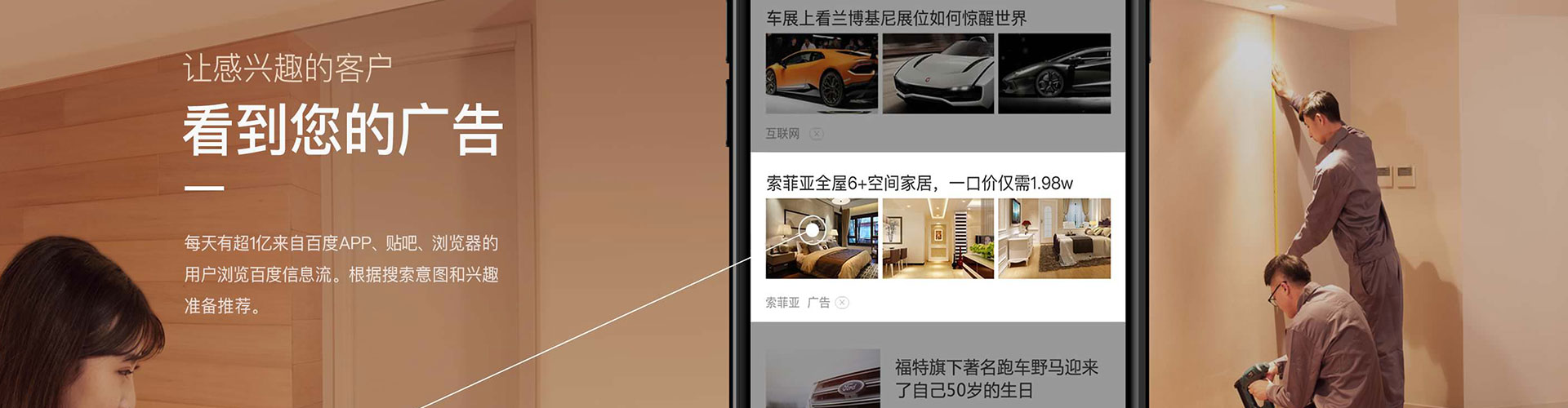 通道百度竞价运营