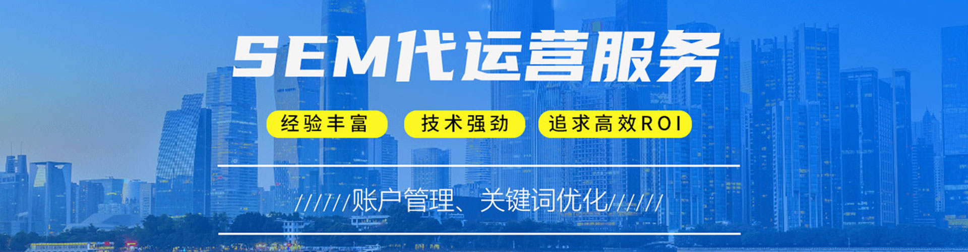 通道谷歌sem